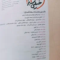 کتاب درسی انسانی