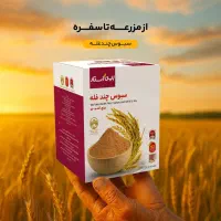 چاقی بدن / سبوس چند غله/ بین استار