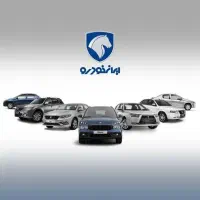 آغاز ثبت نام محصولات ایرانخودرو در نمایندگی مبارکی