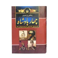 کتاب|کتاب و مجله تاریخی|شیراز, ارم|دیوار