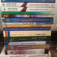 کتاب و سی دی های دانشگاهی و مهندسی شیمی