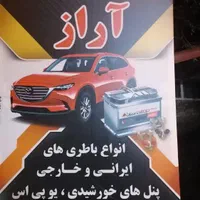 فروشگاه باطری ماشین های سبک و سنگین ویوپی اس