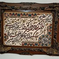 تابلوفرش