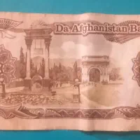 اسکناس قدیمی|کلکسیون سکه، تمبر، اسکناس|مشهد, قائم|دیوار