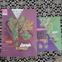 کتاب درسی
