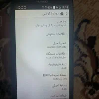 گوشی|موبایل|تبریز, |دیوار