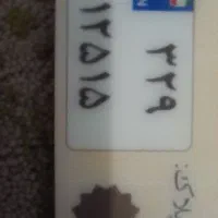 پلاک موتور گم شده