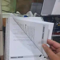 پرینت جزوه برگه ایی ۴ت