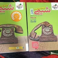 کتاب تستی شیمی جامع رشته تجربی