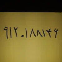 سیم کارت ۹۱۲ کد صفر