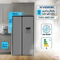 یخچال و فریزر ساید بای ساید 28 فوت ایکس ویژن|یخچال و فریزر|تهران, ونک|دیوار