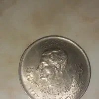 یک عدد سکه قدیمی . سال ۱۳۵۷