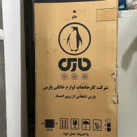 یخچال ۱۷۰۰ با اب سرد کن پارس