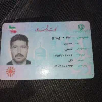 کارت ملی و کارت پایان خدمت گمشده است