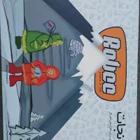 بازی راه نجات