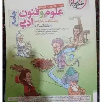 کتاب تست