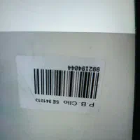 وان حمام پرشین استاندارد|لوازم حمام|تبریز, |دیوار