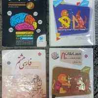 کتاب کمک درسی هشتم و کتاب زبان