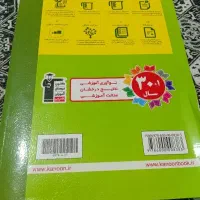 کتاب|کتاب و مجله آموزشی|قرچک, میرزائی شمالی|دیوار