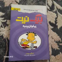 اسباب بازی|اسباب‌بازی بچه|بجنورد, |دیوار