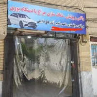 واکس ،پولیش و دیزاین حرفه ای خودرو