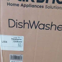 ماشین ظرفشویی پاکشوما L51x - آکبند