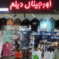 استخدام پشتیبان آنلاین شاپ مردانه