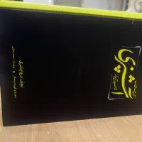 کتاب مستطاب آشپزی سیر تا پیاز دو جلدی