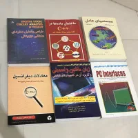 کتب دانشگاهی عمومی و تخصصی کامپیوتر و الکترونیک