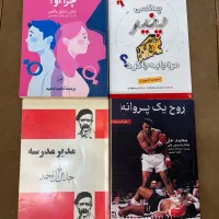 رمان دست دوم در حد نو|کتاب و مجله ادبی|بابل, |دیوار