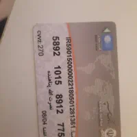 مدارک گم کردم بنام پناهنده