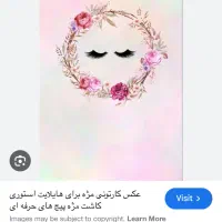وسایل اکستنشن مژه