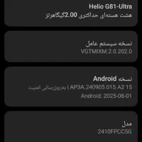 گوشی pococ75|موبایل|ارومیه, |دیوار