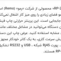 فیش پرینتر حرارتی|پرینتر، اسکنر، کپی، فکس|مشهد, سعد آباد|دیوار