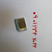 سیم کارت رند رند09/01234/2042