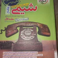 کنکور|کتاب و مجله آموزشی|تربت جام, شاد|دیوار