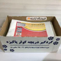 فیلتر گردگیر دریچه کانال کولر آبی پاکیزه تصفیه هوا|کولر آبی|تهران, بازار|دیوار