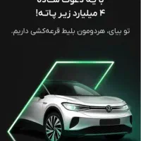 ۳۰۰هزارتومان جایزه