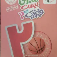 کتاب درسی و کنکور