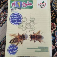 کتاب های مهم برای آزمون نمونه دولتی و تیز هوشان|لوازم التحریر|اقبالیه, |دیوار