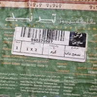 قالیچه و کناره فرش|فرش|شیراز, تاچارا|دیوار