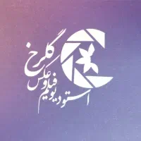 نیروی خانم آشنا به فتوشاپ و عکاسی