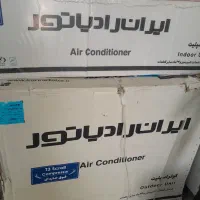 کولر ۲۴ هزار ایران رادیاتور ۵سال ضمانت