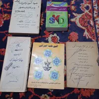 تعدادی کتاب|کتاب و مجله آموزشی|ماکو, |دیوار