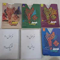 فرمول بیست یازدهم