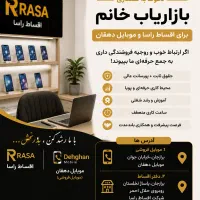 بازاریاب خانم