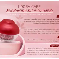 کرم روشن کننده انار لدورا