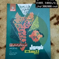 کتاب کنکور سراسری