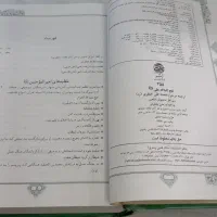 نهج‌البلاغه محمد تقی جعفری نو|کتاب و مجله مذهبی|تهران, شهرک شریعتی|دیوار
