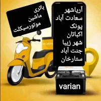 باتری نو/کارکرده ماشین و موتور عمده/تکی/نصب در محل